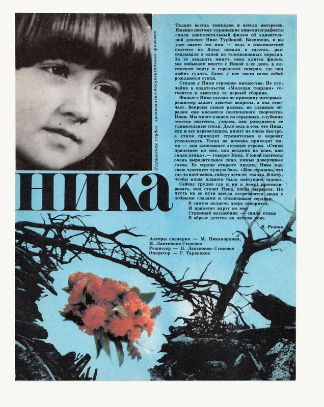 Экран детям 1984 № 03_page-0011