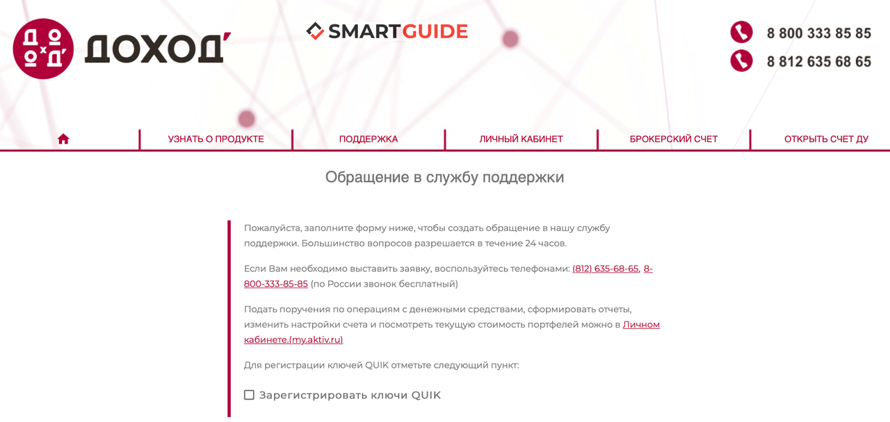 Обзор АО Актив Обзор АО Актив