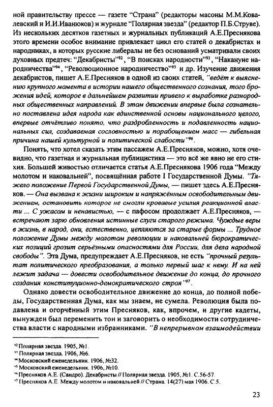 1870-1929-2002-page-0024
