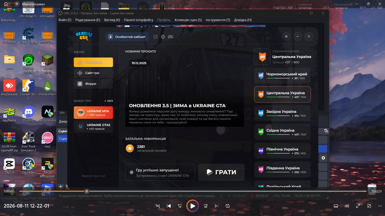 Знімок екрана 2026 08 11 124849
