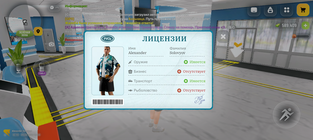 Screenshot 20260809 100815