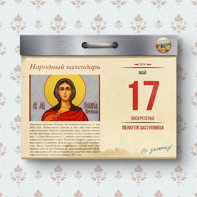 [Изображение: photo-2026-05-17-08-57-32.jpg]
