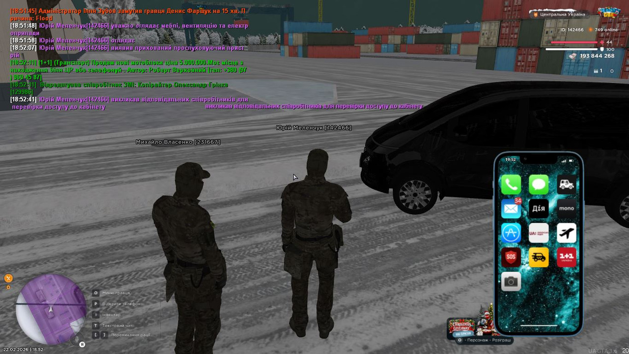 Скриншот 22 02 2026 185244