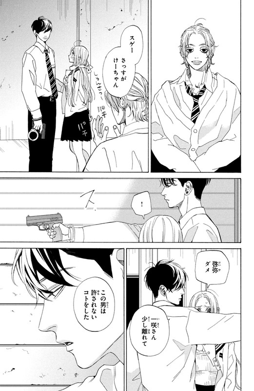 Ojou to Banken-kunVol5-19