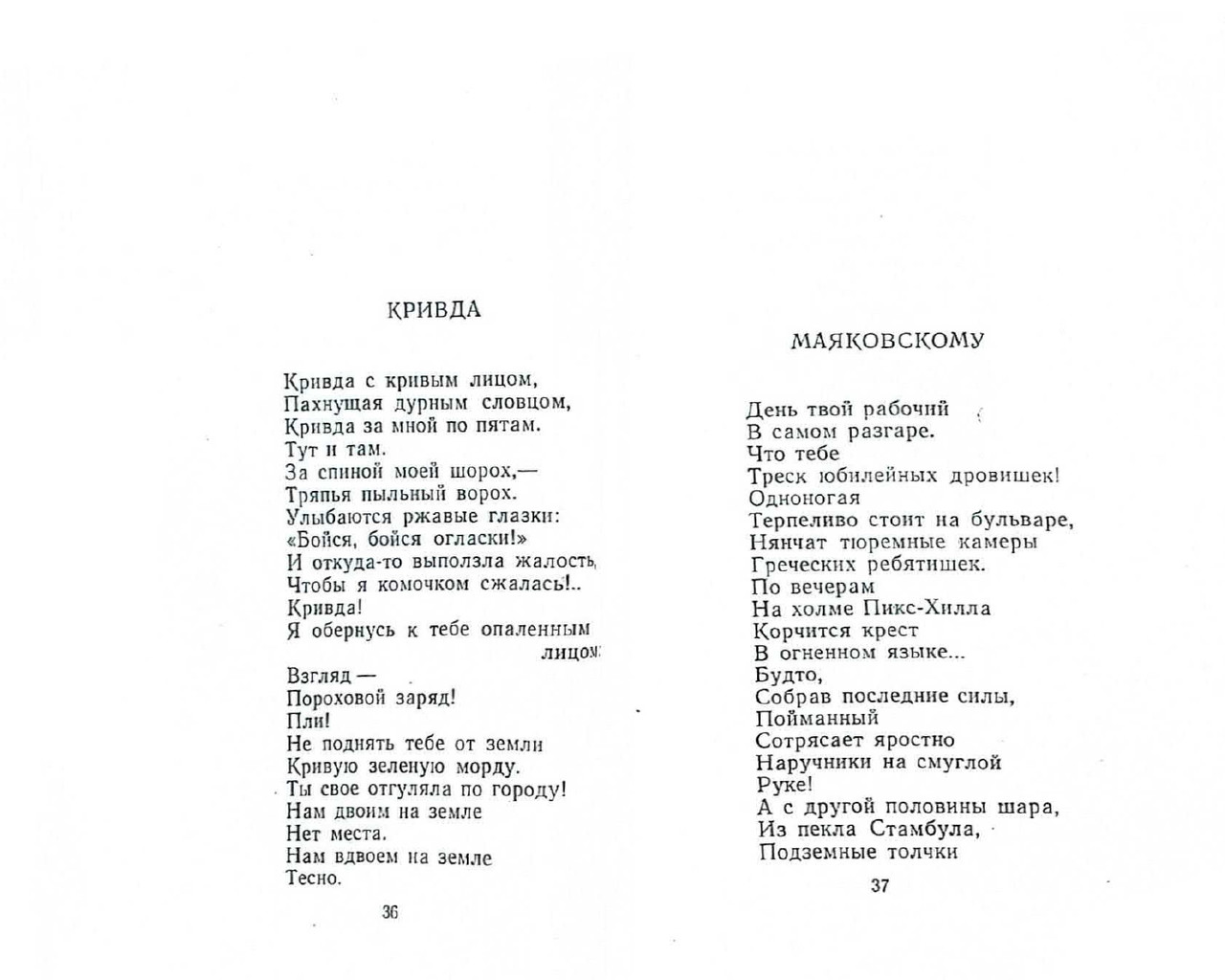 Kotlar-Elmira-Vetka-page-0020