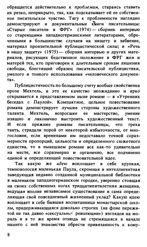 p0008