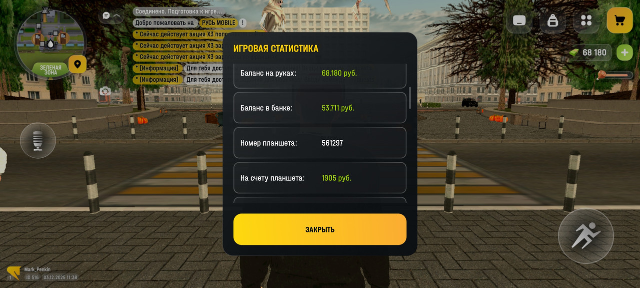 Screenshot 20251203 113922 com russia game