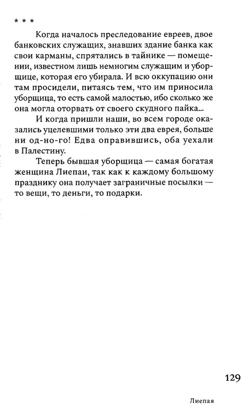 korkina-ariadna-efron-rasskazannaya-zhizn-2022-page-0131