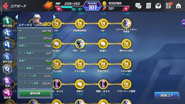 Screenshot_2020-05-03-23-30-48-596_com.netmarble.kof