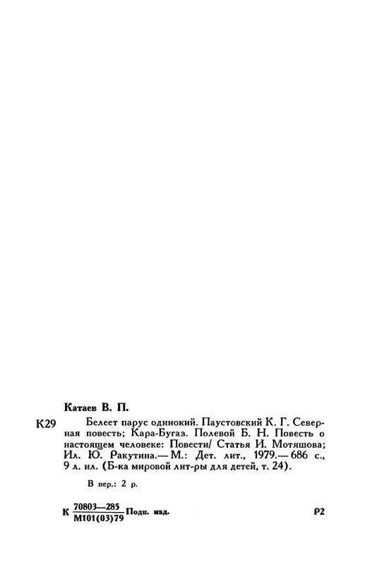 p0709