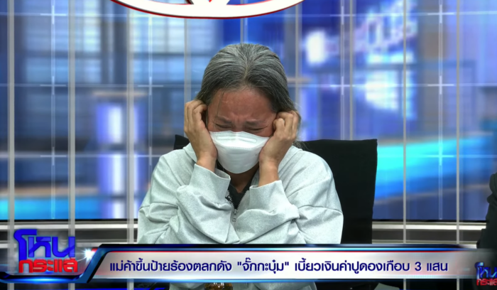 2567-04-02-18-13-16-700x408