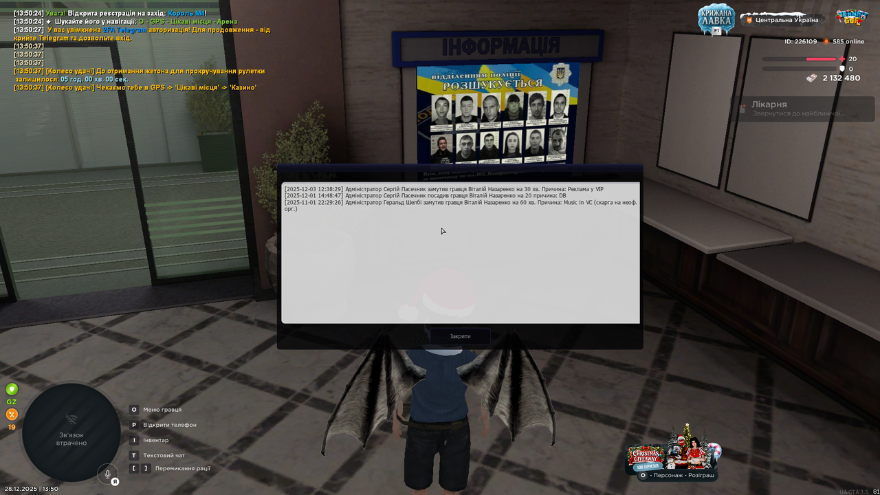 mta screen 2025 12 28 13 50 46