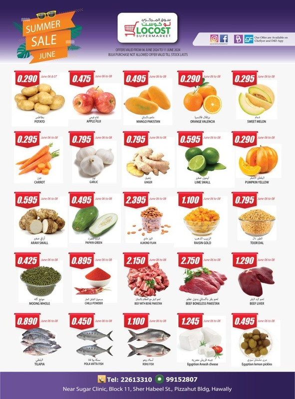 39277-2-locost-supermarket-summer-sale