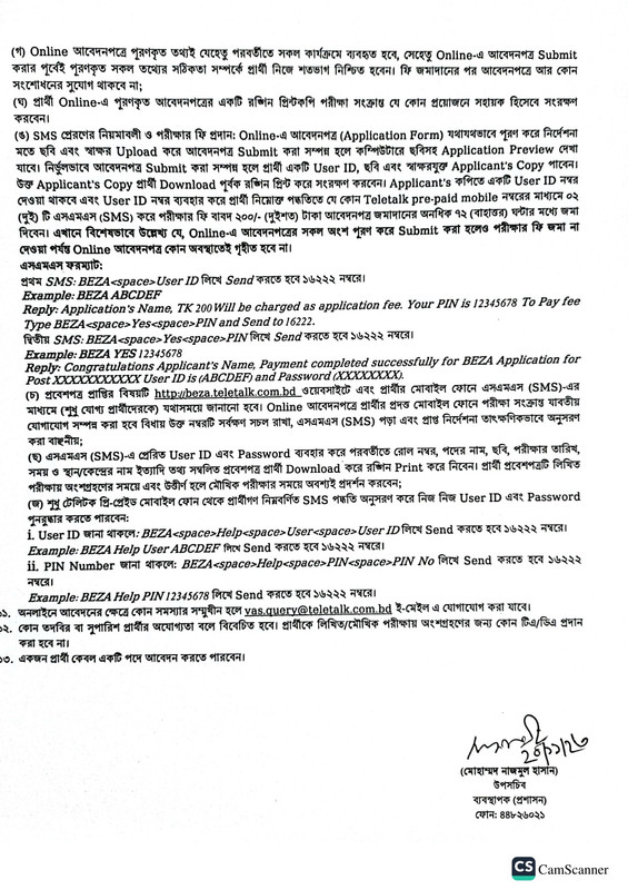 BEZA-Job-Circular-2023-PDF-3