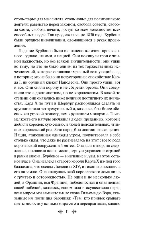 ITD000000001202556-page-0011