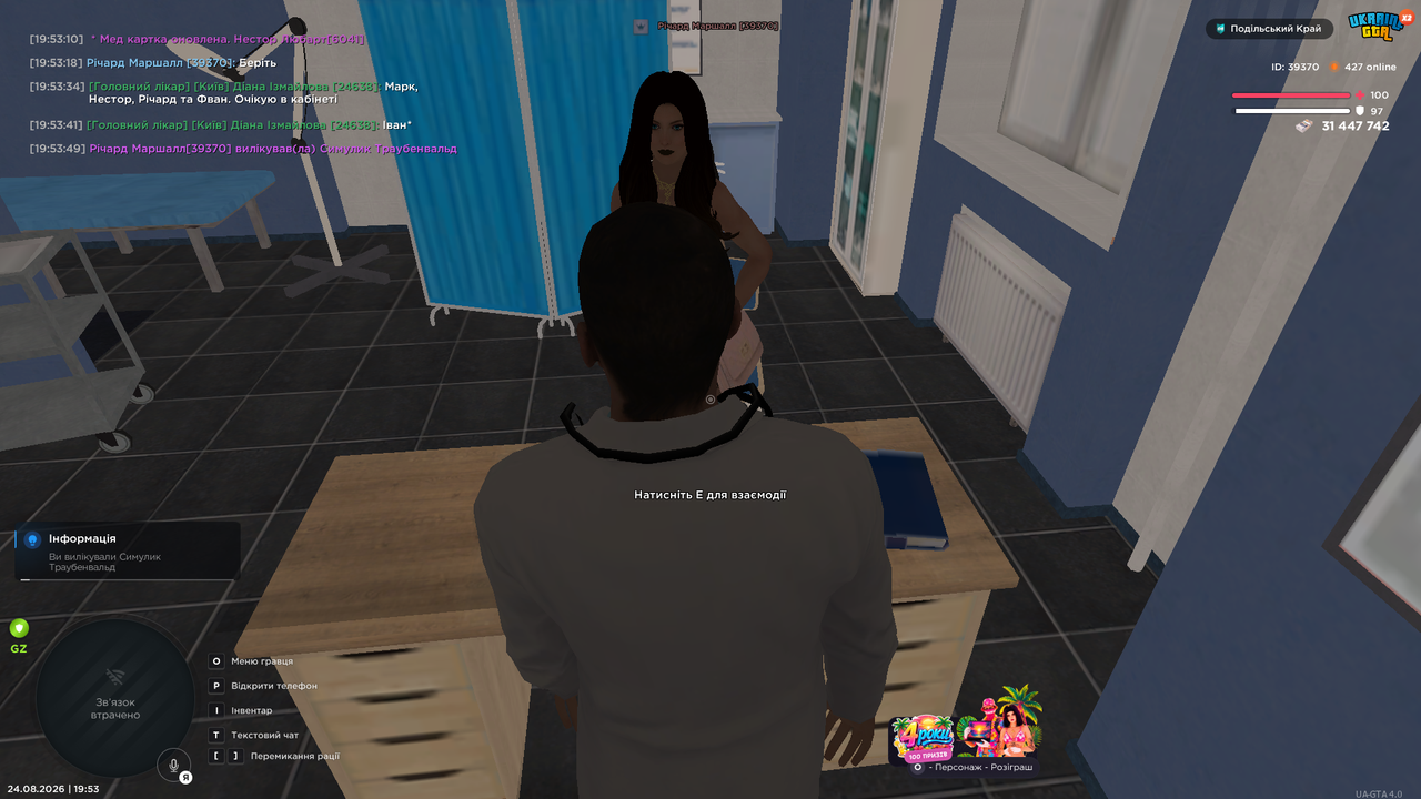UKRAINE GTA 24 08 2026 19 53 53