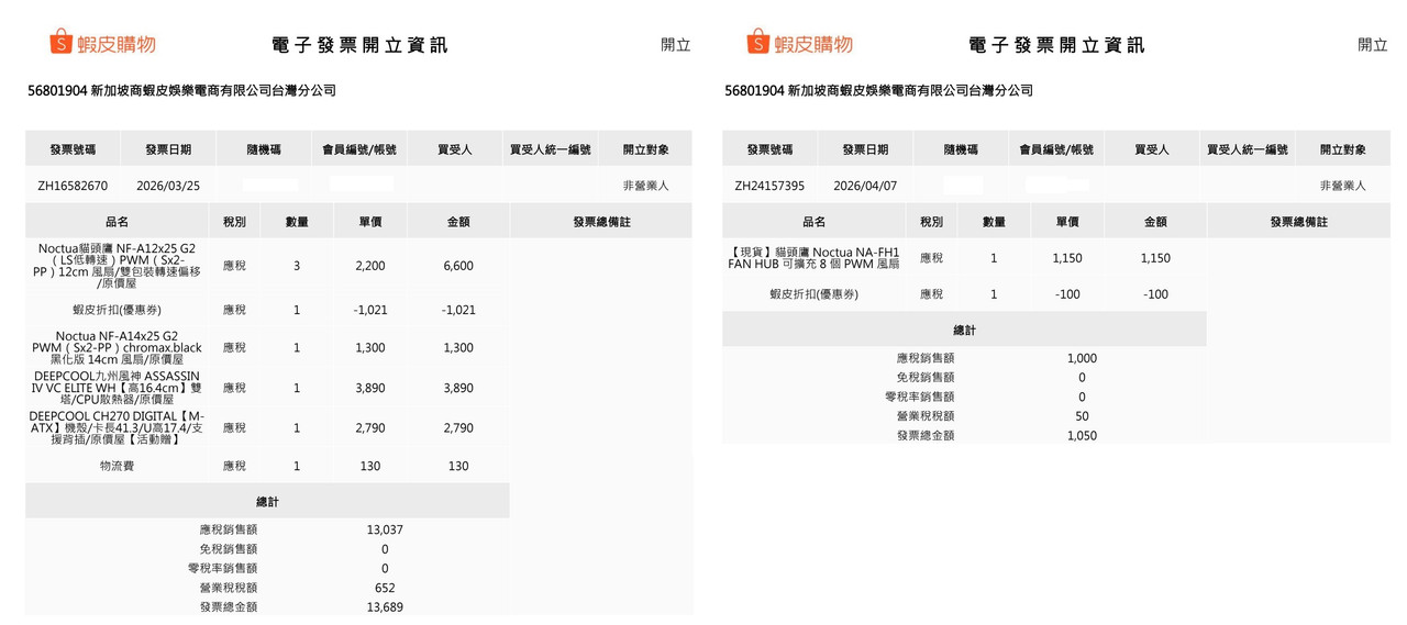 購買證明