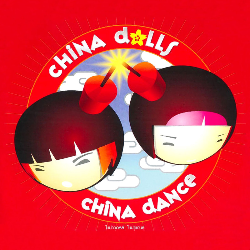 China Dolls - China Dance