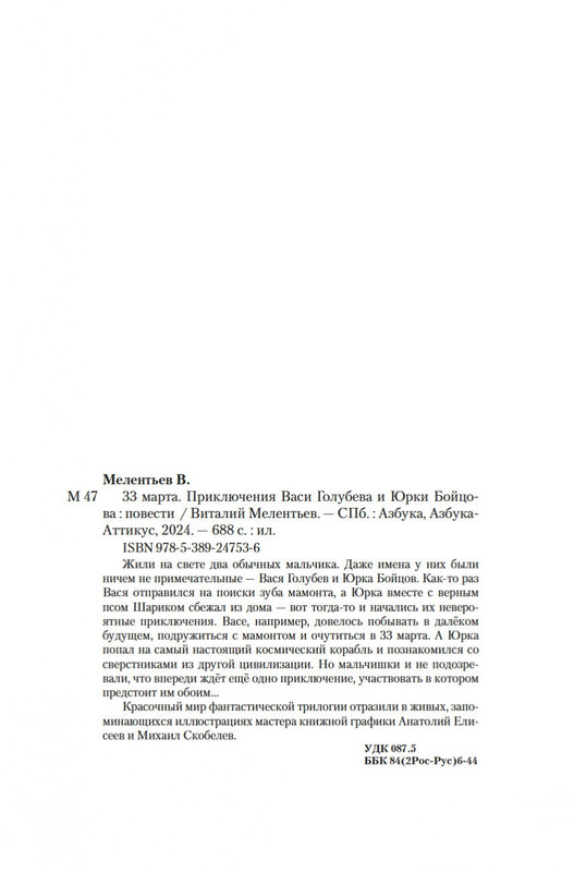 2-page-0019