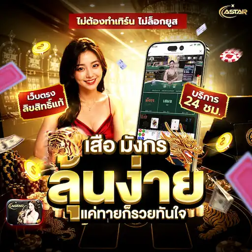 ufabet slot online classic