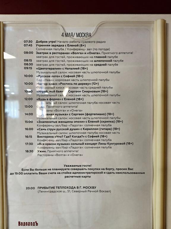 IMG20260504070928