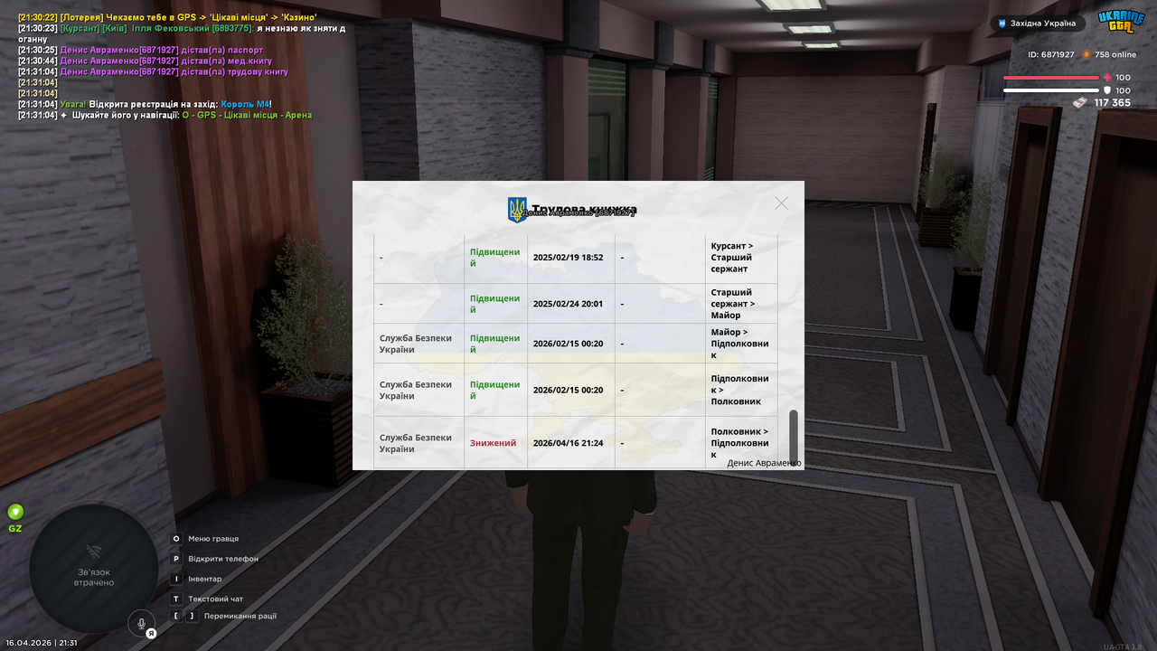 UKRAINE GTA 16 04 2026 21 31 30