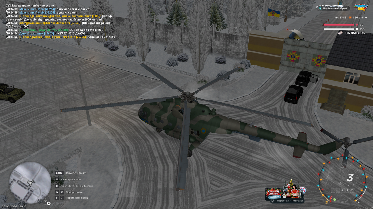 UKRAINE GTA 26 02 2026 20 15 02