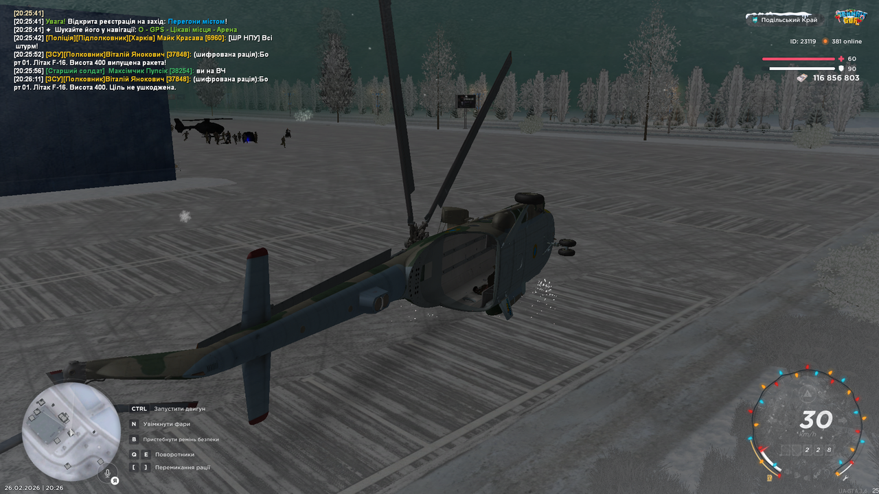 UKRAINE GTA 26 02 2026 20 26 15