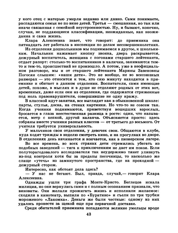 1986-29-page-0045