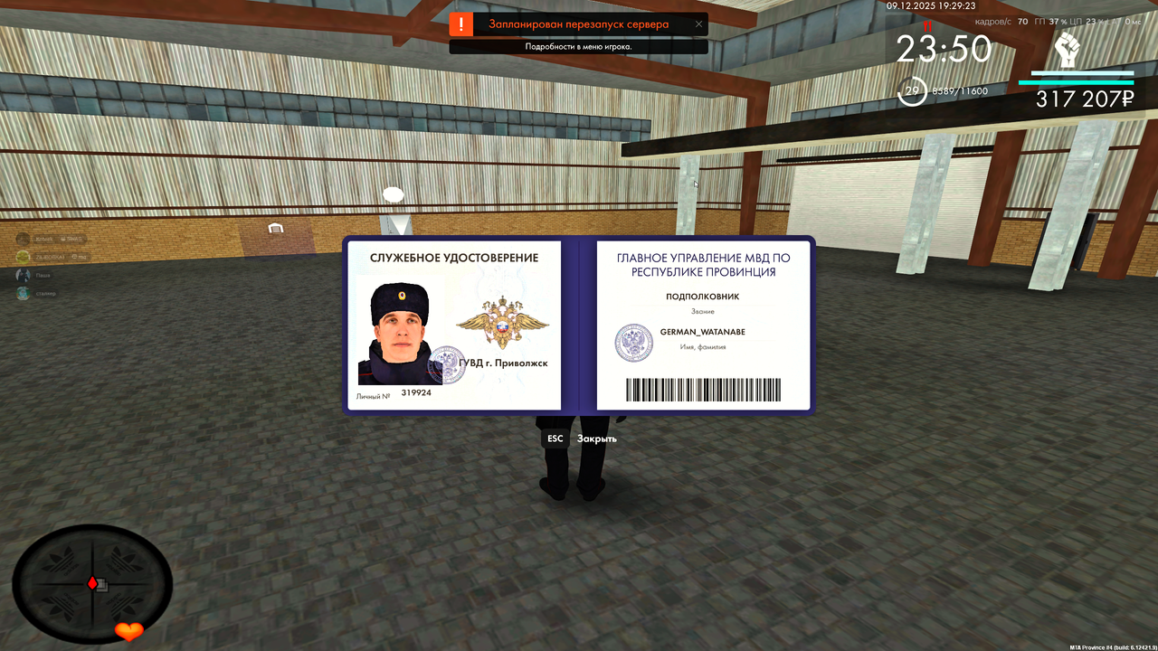 Снимок экрана (4643)