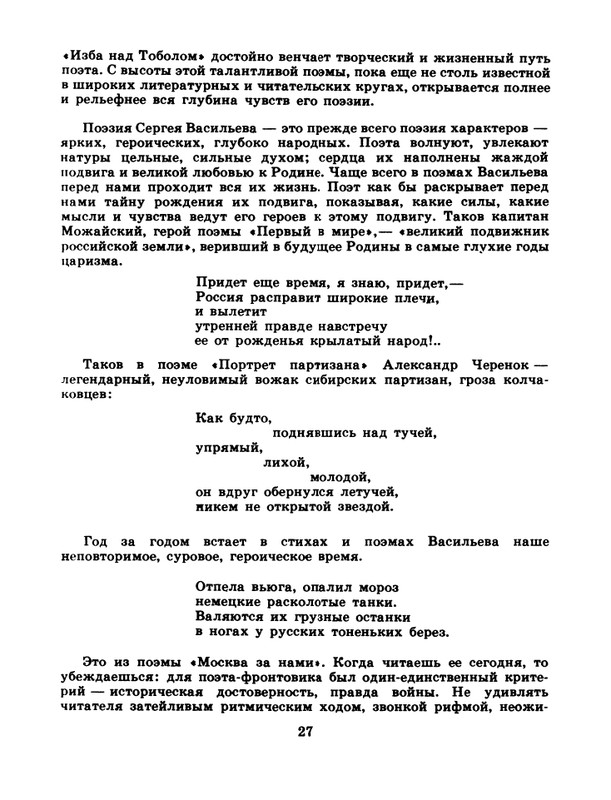 1981-24-page-0029