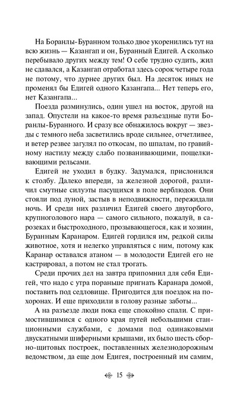 ITD000000001379237-page-0015
