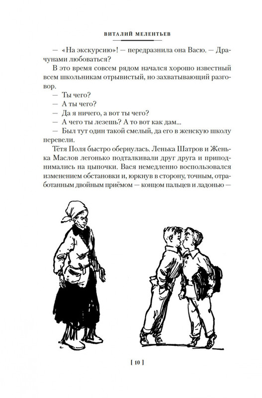 2-page-0007