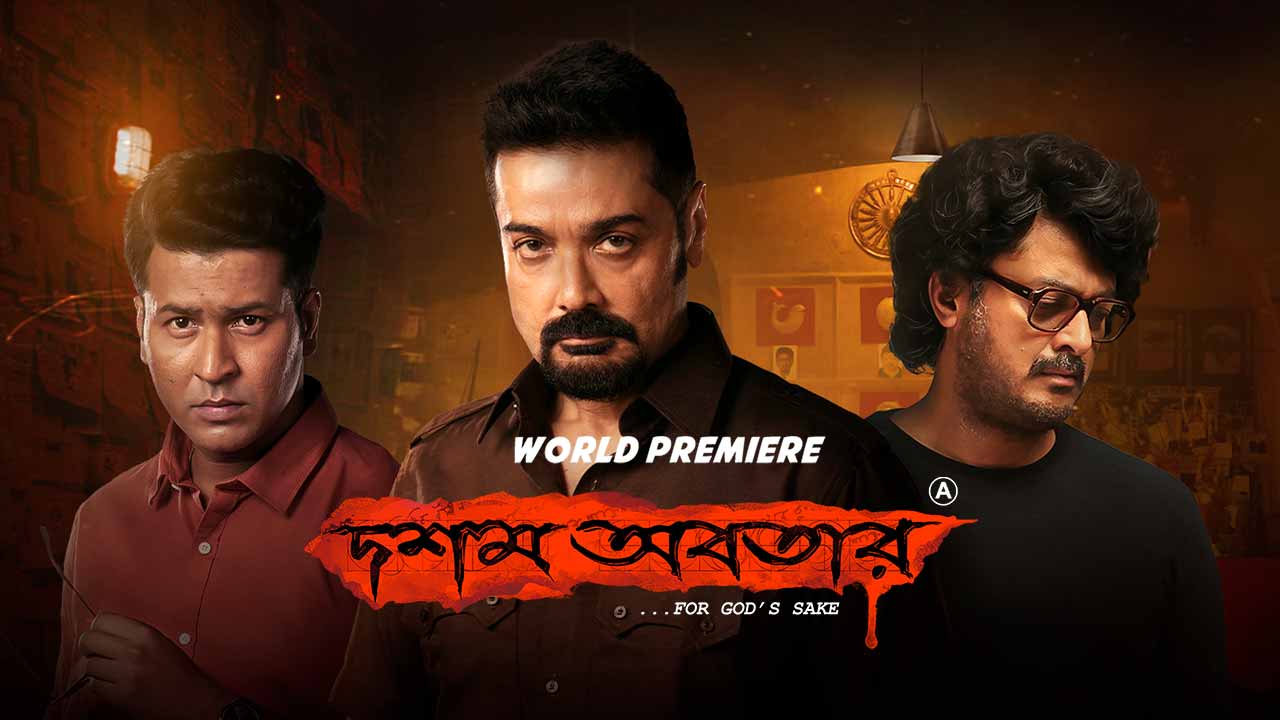 Dawshom Awbotaar (2023)