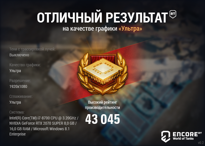 wotencore_29_10_2019_16_49_43