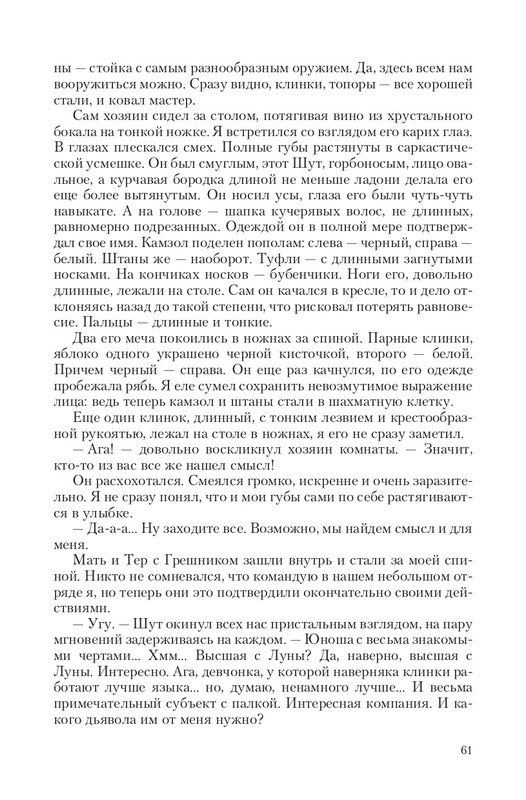 Sve-St-Lun-page-0061