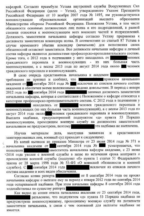 Решение по командирским 2