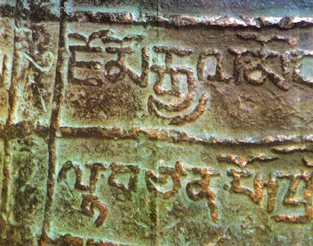 7-Lobsang-Rampa-Istorija-Rampy-page-0003