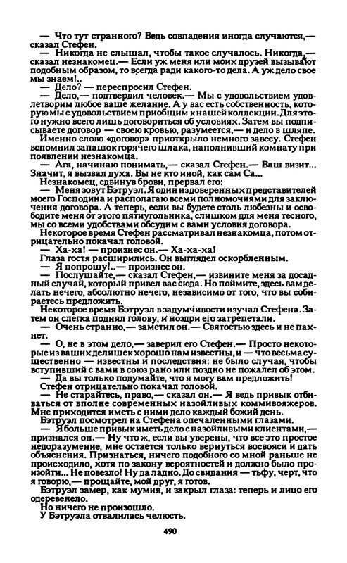 p0492