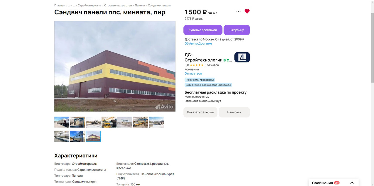 Screenshot_66