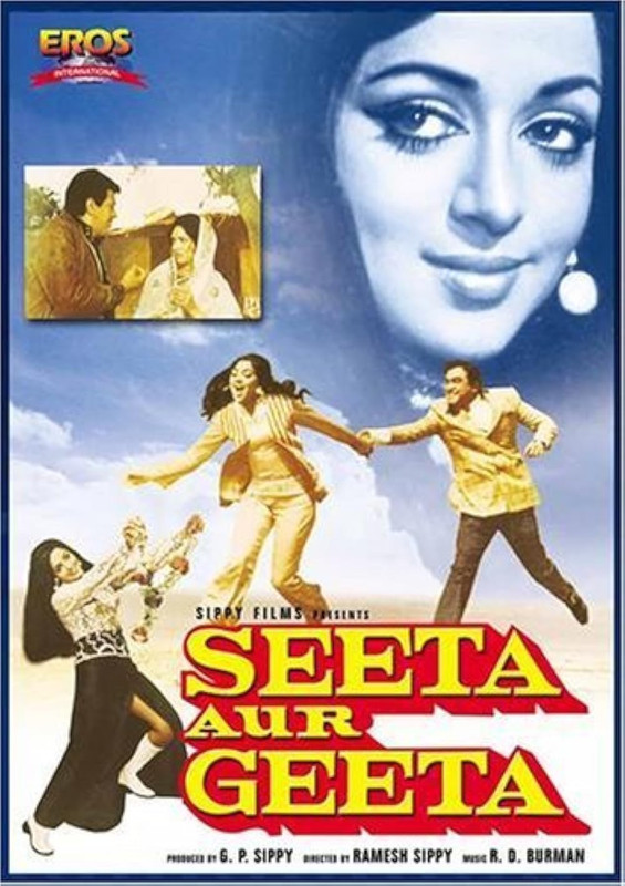 ზიტა და გიტა