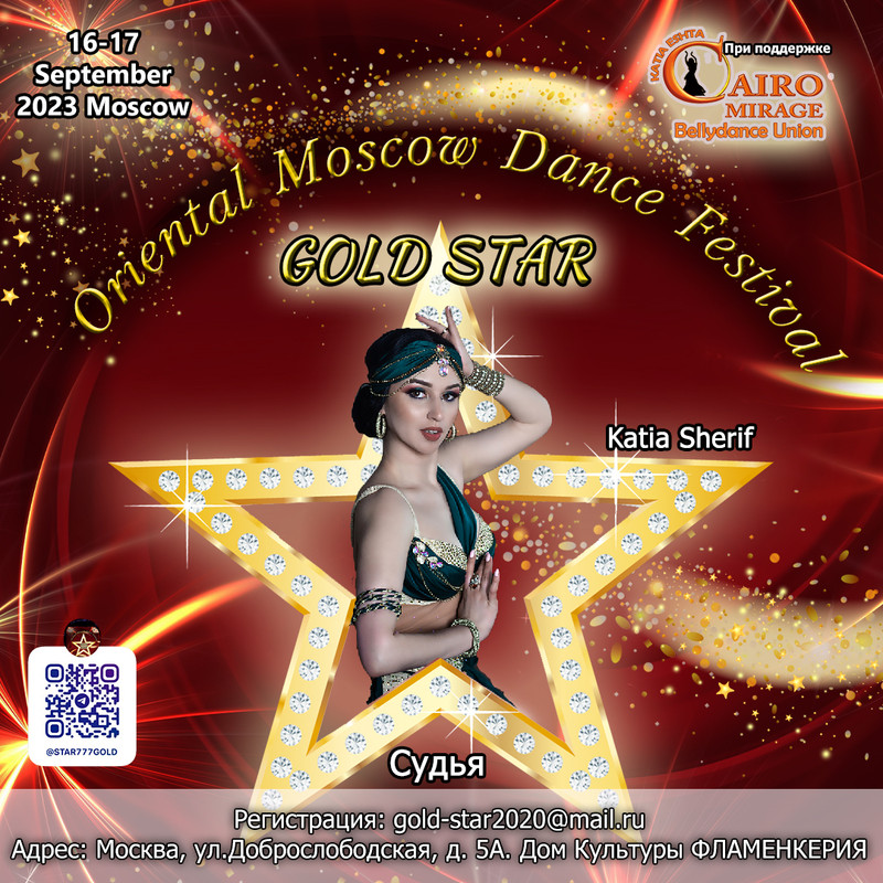Афиша сент 2023 пост Katia Sherif