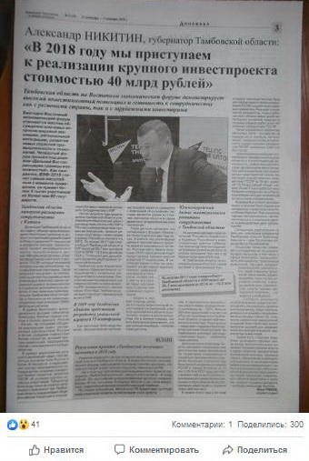 Экономика и жизнь Черноземье
