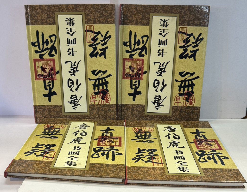 Flirting Painting and Calligraphy Collection (Chinese Edition) 4 Volume Set