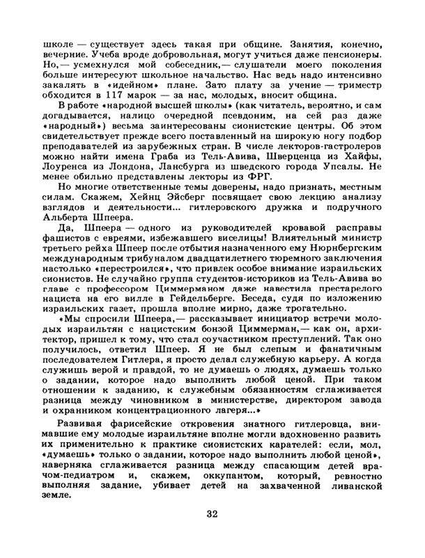 1983-41-page-0034