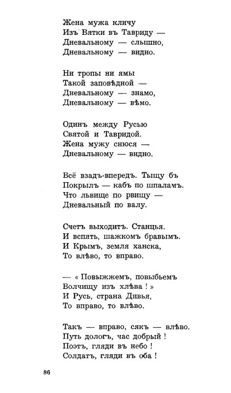 Lebedinyj-stan-Perekop-page-0087