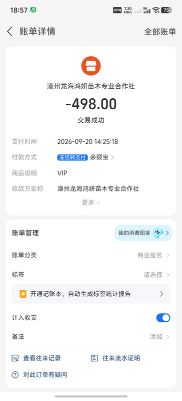 Screenshot 20260922 185710