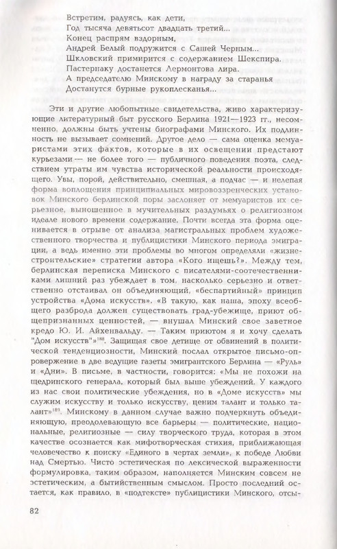page-0082