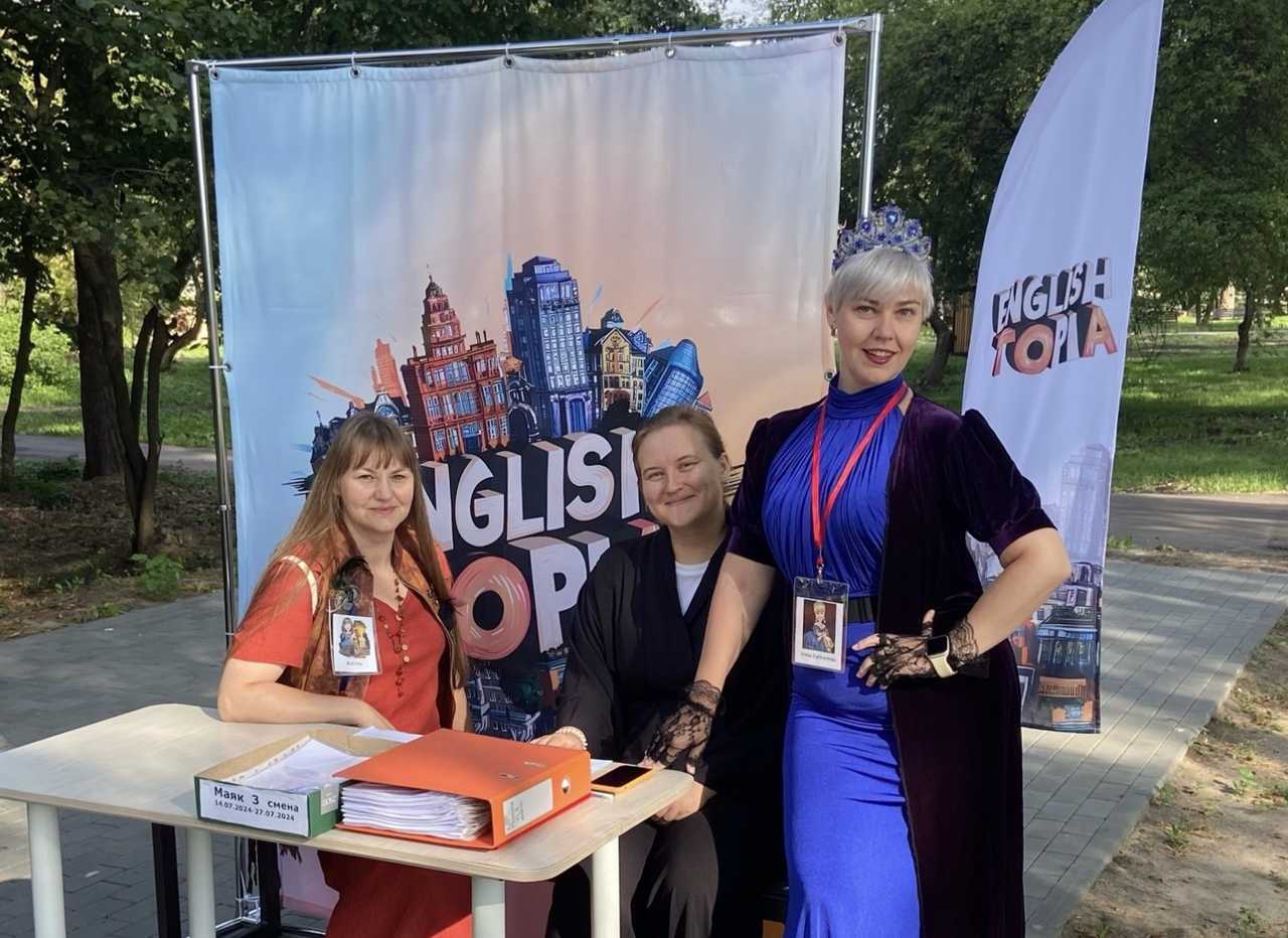 Команда организаторов