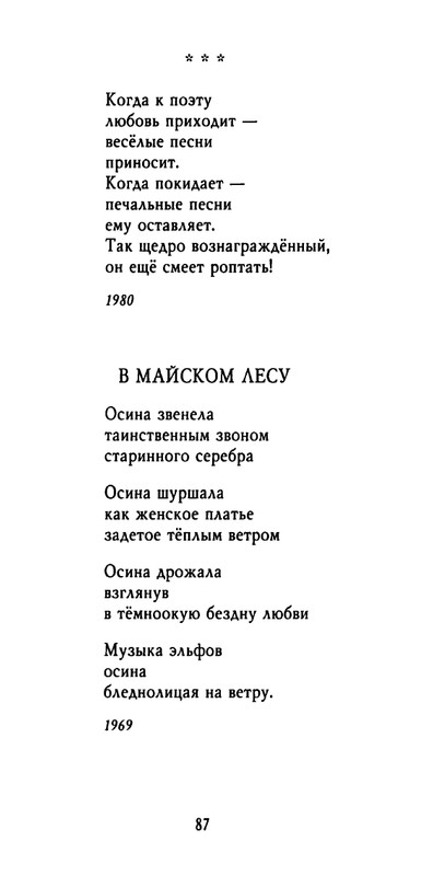 weber-cherepki-2000-page-0089